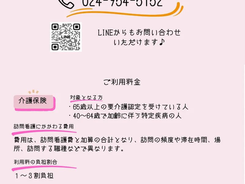 Hapi訪問看護ステースヨン - 訪問看護 in 大阪市北区, 大阪府 photo 1