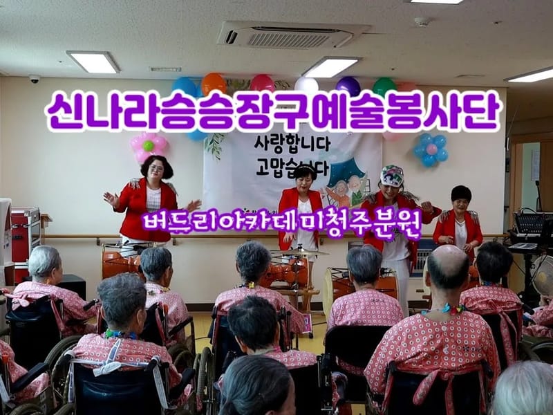 The 사랑 노인요양원 in 영월군, 강원특별자치도 photo 3