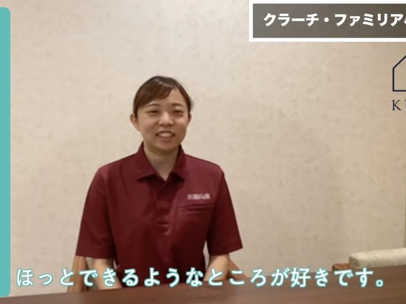 クラーチ・ファミリア小竹向原 - 有料老人ホーム in 板橋区, 東京都 photo 2