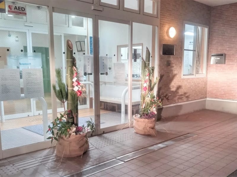 あずみ苑館町 - 有料老人ホーム in 八王子市, 東京都 photo 3