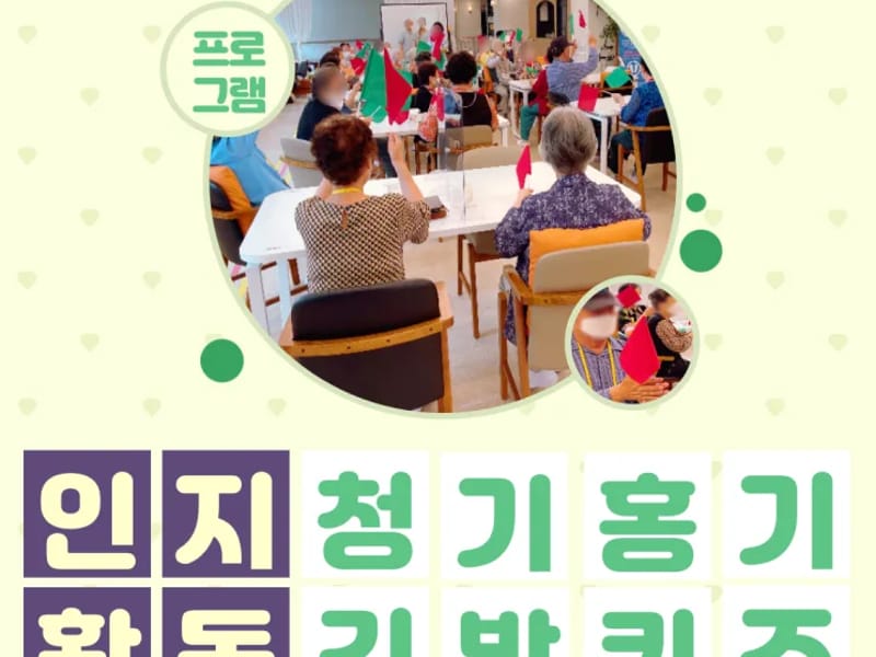 (주)대교뉴이프데이케어센터 목동센터 in 양천구, 서울특별시 photo 1