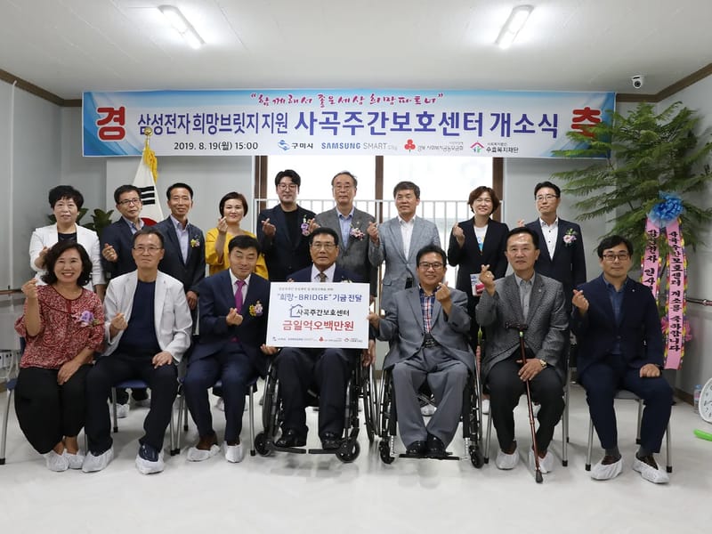 관심주간보호센터 - 주간보호 in 구미시, 경상북도 photo 2