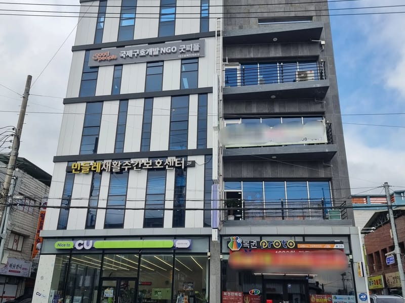 관심주간보호센터 - 주간보호 in 구미시, 경상북도 photo 3