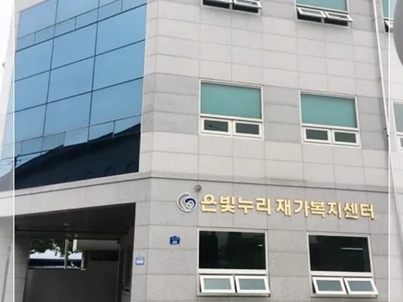 광주호남재가노인복지센터 - 요양원 in 광산구, 광주광역시 photo 3