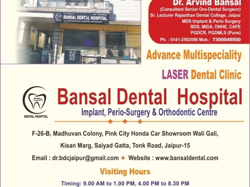 Dana Shivam Heart and Super Speciality Hospital - अस्पताल in Sector No. 2  Opp. Central Spine Building Vidhyadhar Nagar  Jaipur, Rajasthan photo 2