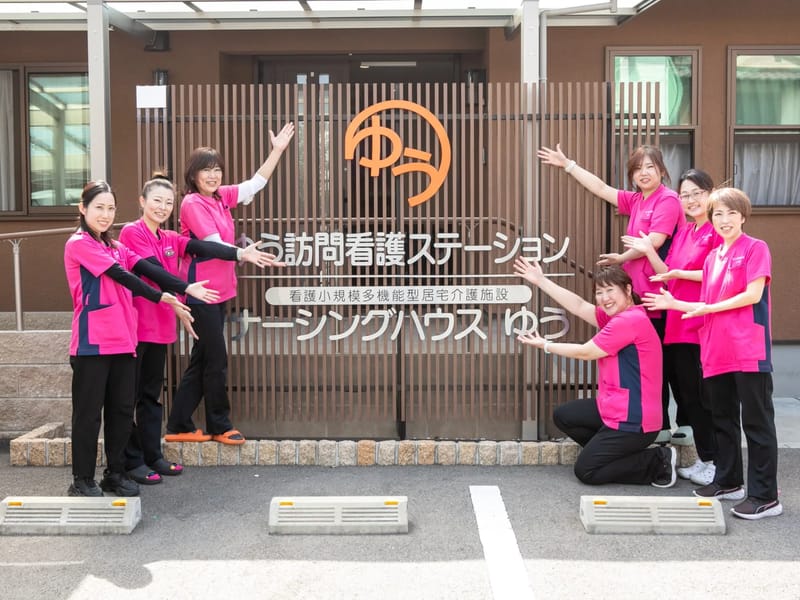 ゆう訪問看護ステーション - 訪問看護 in 堺市, 大阪府 photo 2