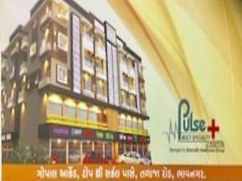 Pulse Plus Multispecialty Hospital - अस्पताल in Bhavnagar, Gujarat photo 2