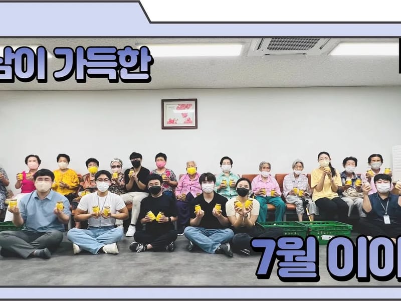 나눔재가복지센터 - 방문요양 in 나주시, 전라남도 photo 6