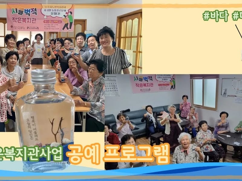 나눔재가복지센터 - 방문요양 in 나주시, 전라남도 photo 5