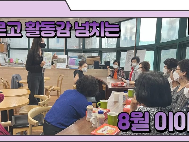 나눔재가복지센터 - 방문요양 in 나주시, 전라남도 photo 4
