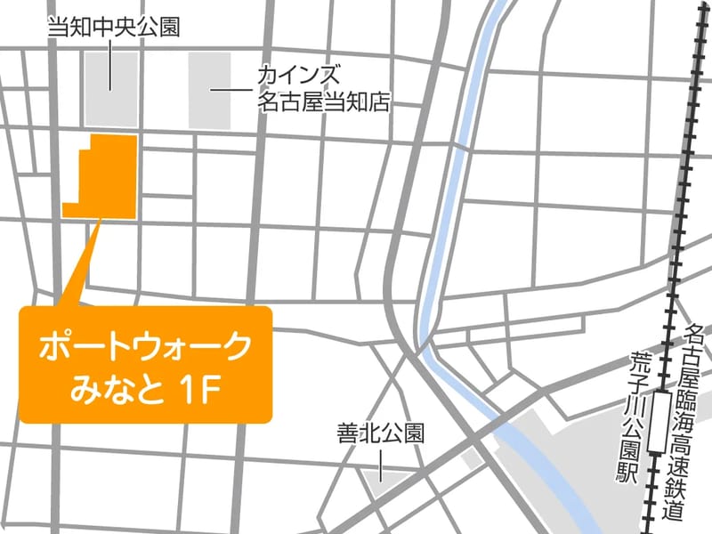 みなと医療生活協同組合　当知診療所 - 入院リハビリ in 名古屋市港区, 愛知県 photo 2