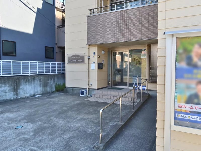 グループホーム　みんなの家・川崎野川南台 - 認知症ケア in 川崎市宮前区, 神奈川県 photo 2