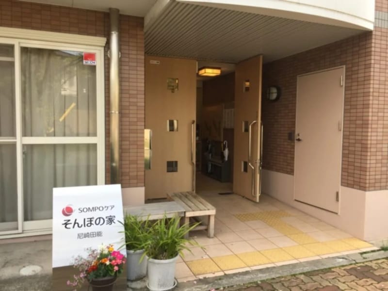 そんぽの家尼崎田能 - 有料老人ホーム in 尼崎市, 兵庫県 photo 2