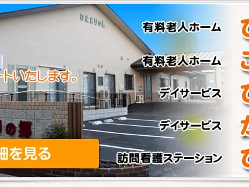エスプリ都城デイサービスセンター - デイサービス in 三股町, 宮崎県 photo 3