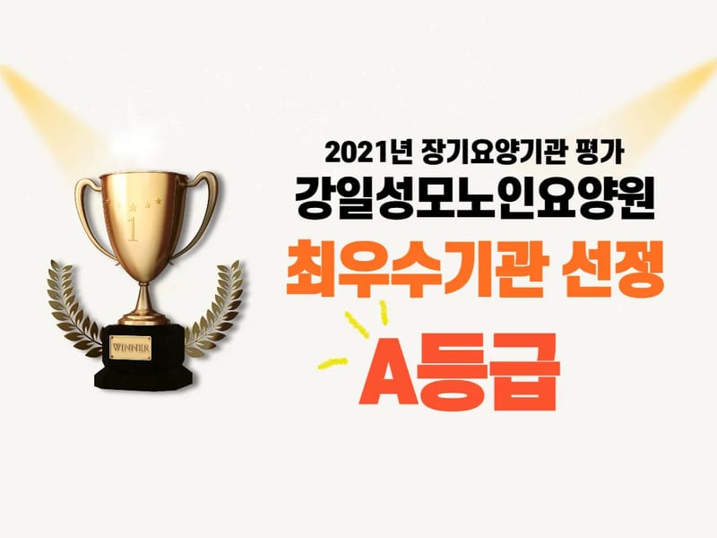 강일성모노인요양원 in 강동구, 서울특별시 photo 1