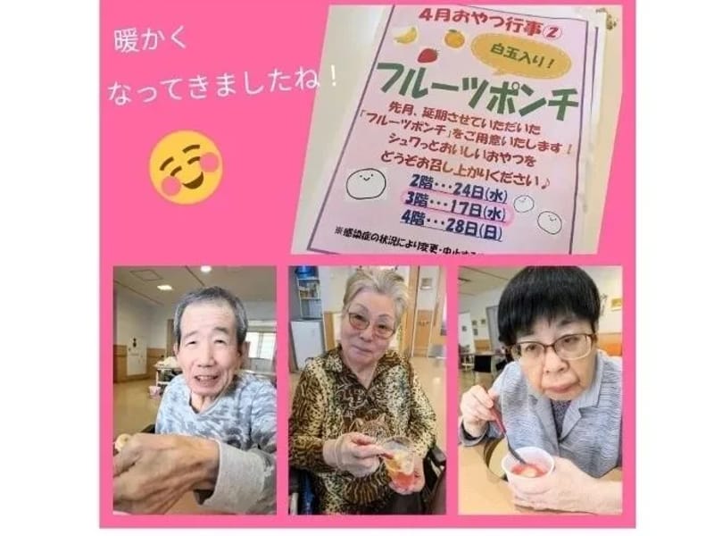 カルモナケアプラン作成室 - 有料老人ホーム in 滝沢市, 岩手県 photo 2