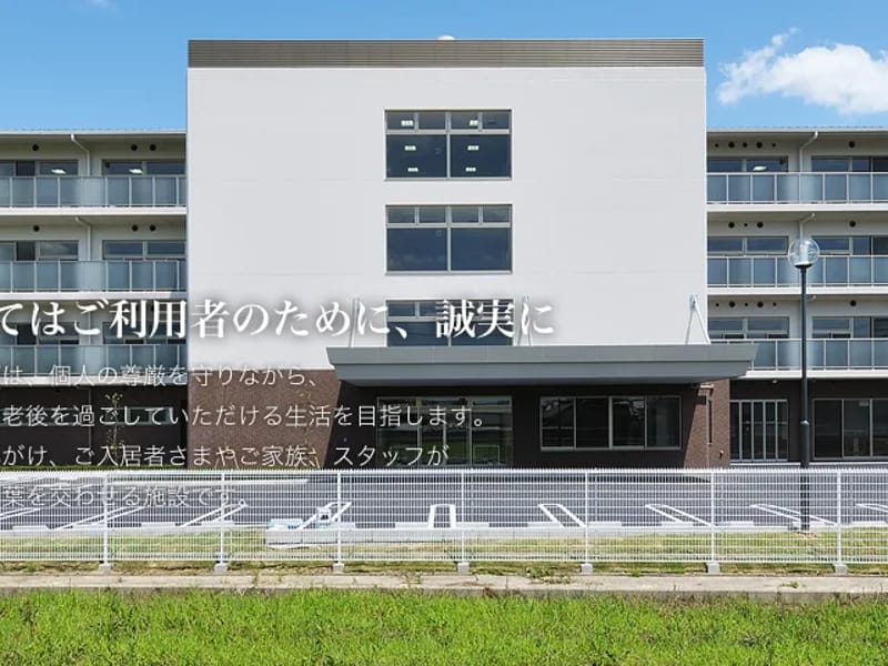 あいの郷 - 特別養護老人ホーム in 大和郡山市, 奈良県 photo 2