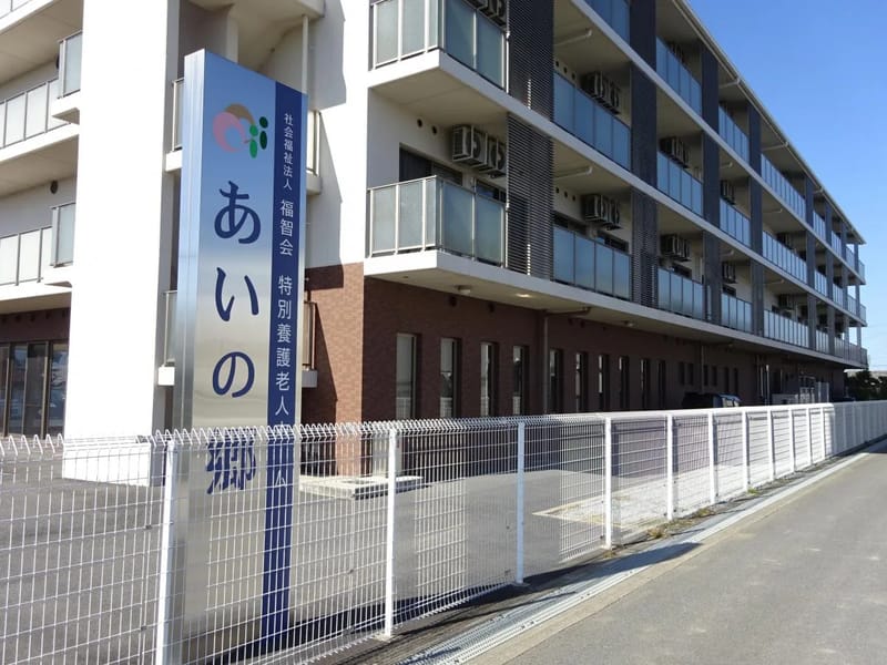 あいの郷 - 特別養護老人ホーム in 大和郡山市, 奈良県 photo 3