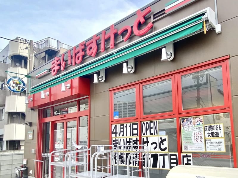 はもれび - 有料老人ホーム in 相模原市南区, 神奈川県 photo 1