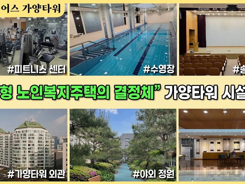 (A+)서울노인복지센터 - 요양원 in 강북구, 서울특별시 photo 1