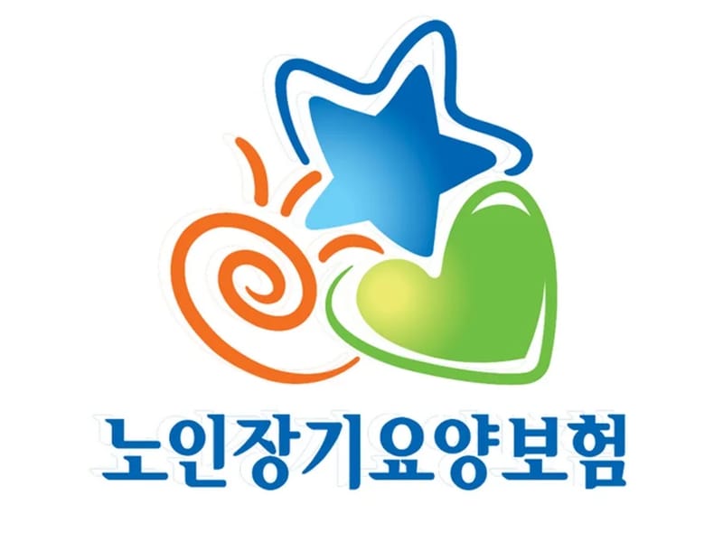 나누미 방문요양센터 - 요양원 in 동작구, 서울특별시 photo 3