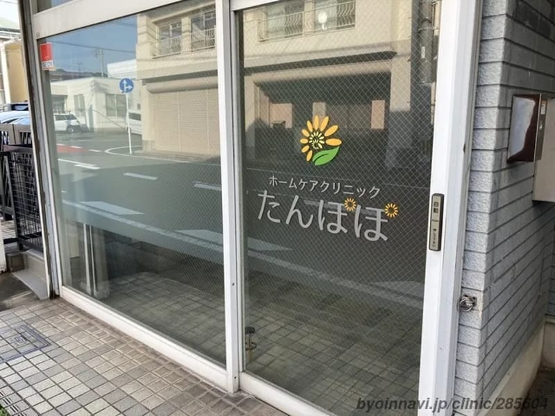たんぽぽホームケアサービス - 訪問介護 in 北九州市八幡東区, 福岡県 photo 2