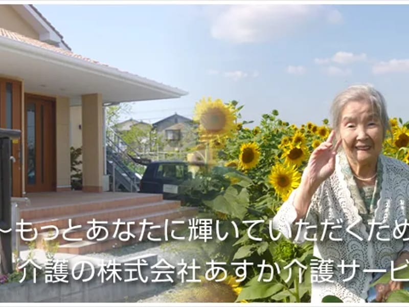 ∞無限大ケア - 有料老人ホーム in 大牟田市, 福岡県 photo 5