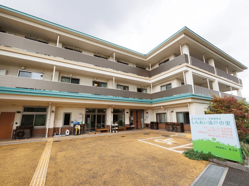しんあい清戸の里　グループホームひまわり - 認知症ケア in 清瀬市, 東京都 photo 2