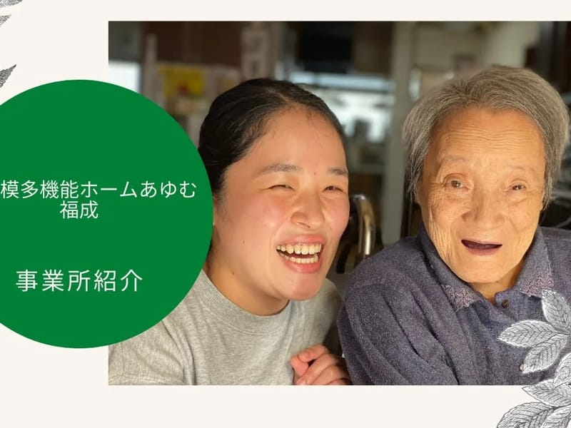 なる居宅介護 - 有料老人ホーム in 岡山市南区, 岡山県 photo 2