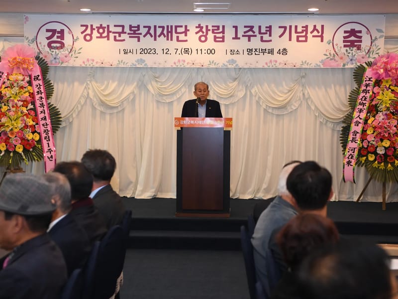 교동재가복지센타 - 방문요양 in 강화군, 인천광역시 photo 1