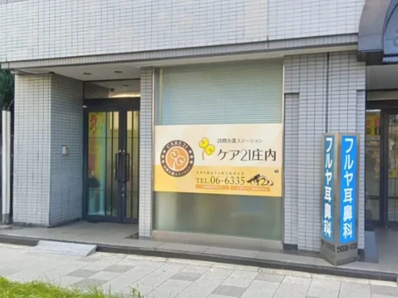あいケアサービス - 訪問介護 in 豊中市, 大阪府 photo 2