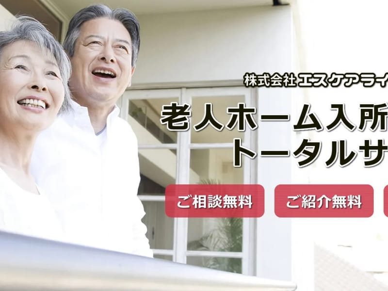 エクレートライフケア - 有料老人ホーム in 大阪市生野区, 大阪府 photo 2