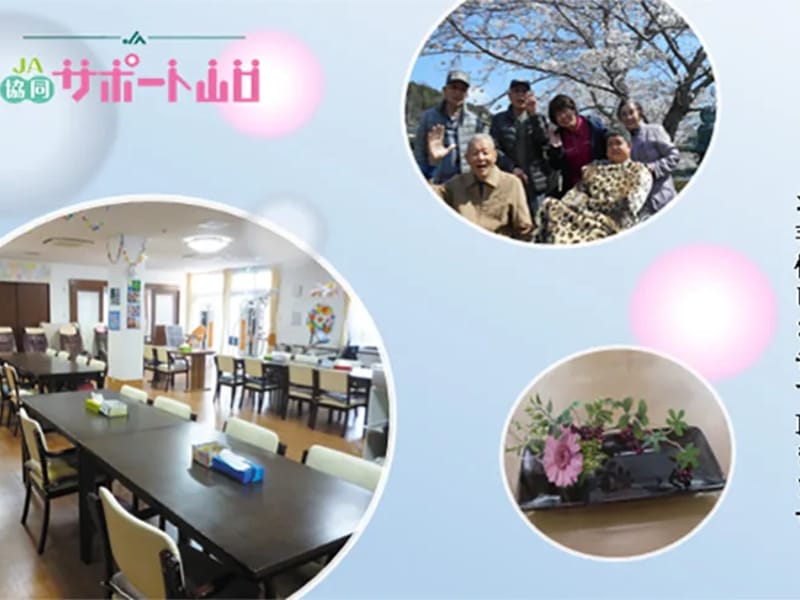 JA介護支援センター須々万ぺんぎん - 有料老人ホーム in 周南市, 山口県 photo 3