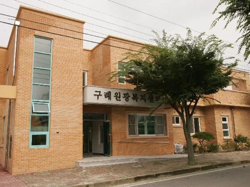 구례미래 방문요양센터 - 방문요양 in 구례군, 전라남도 photo 2