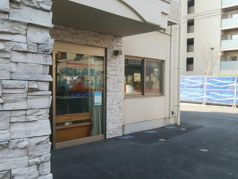 にじの里NEXTSTAGE - デイサービス in 川崎市高津区, 神奈川県 photo 1