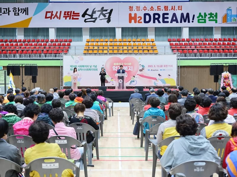 굿해피니스사회복지센터 - 방문요양 in 삼척시, 강원특별자치도 photo 2