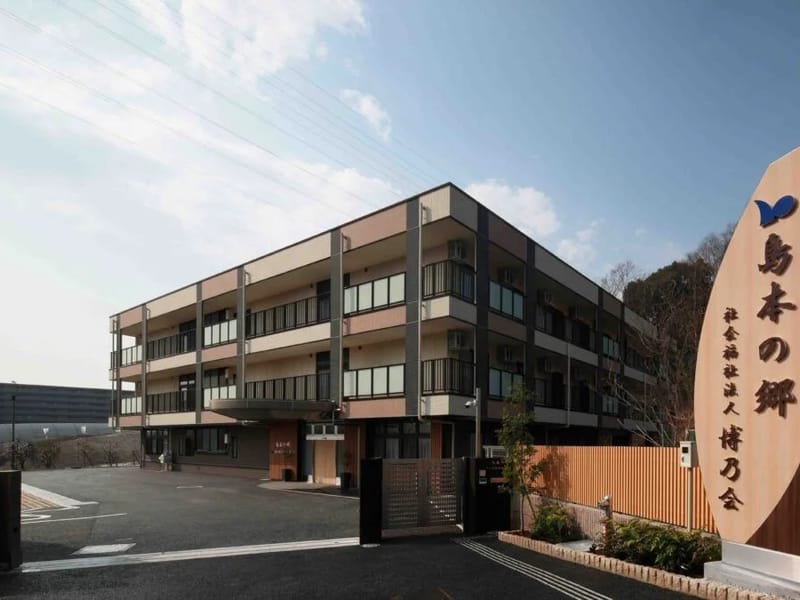せんしゅんかい訪問リハビリテーション西山天王山 - 入院リハビリ in 長岡京市, 京都府 photo 2