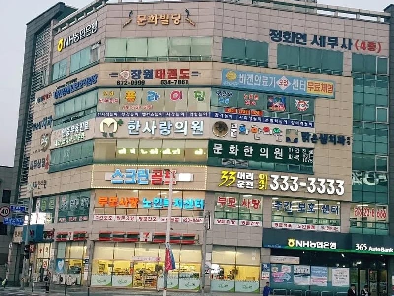 A착한노인주간보호센터 in 기장군, 부산광역시 photo 2