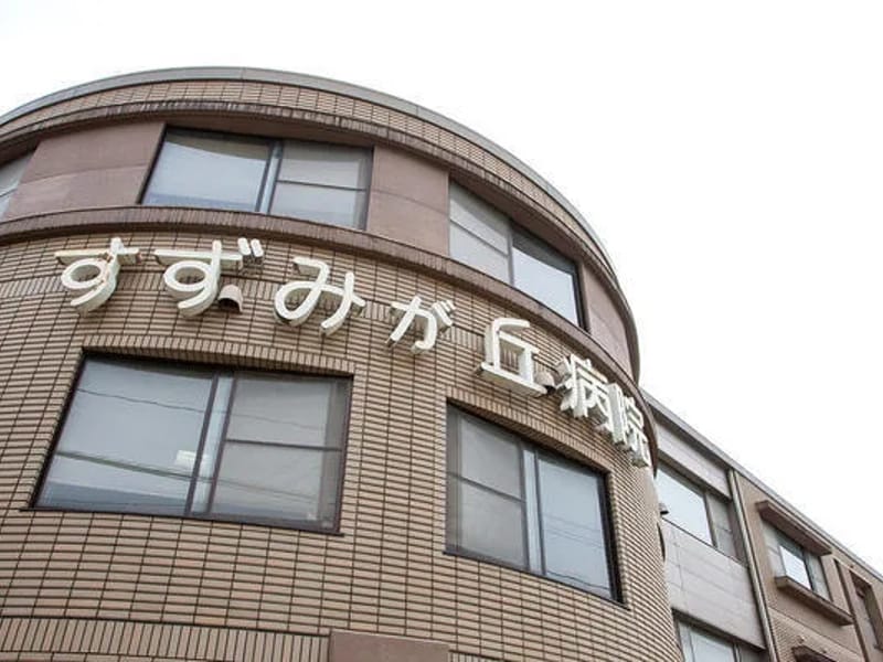 すずみが丘介護センター - 有料老人ホーム in 金沢市, 石川県 photo 1