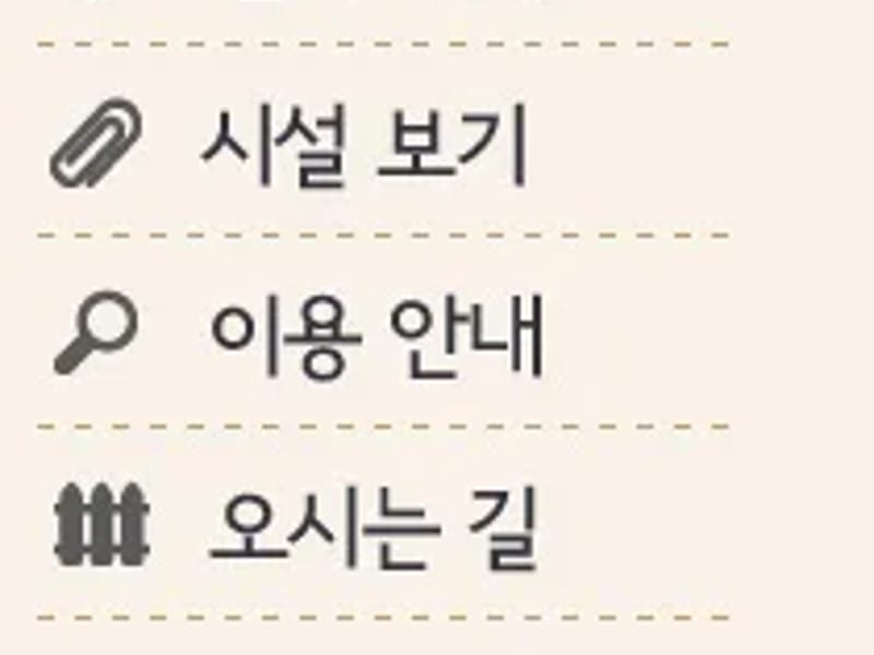그레이스 실버데이케어센터 in 구로구, 서울특별시 photo 2