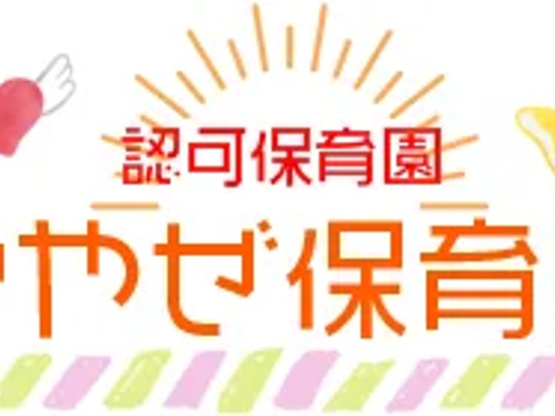 グループホーム　かやぜの里 - 認知症ケア in 大村市, 長崎県 photo 1