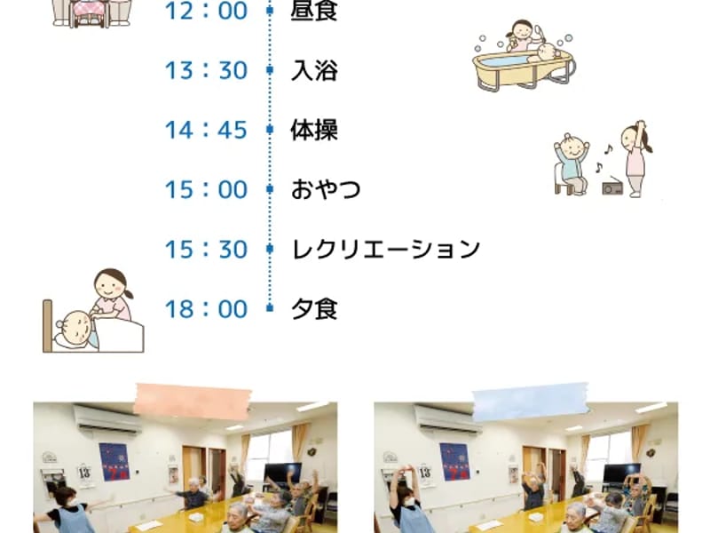 ふれ愛の里　訪問リハビリテーション - 入院リハビリ in 秋田市, 秋田県 photo 2
