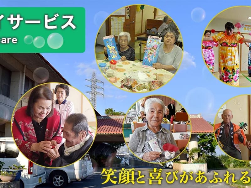 まつもと医院デイサービスセンター - デイサービス in 沖縄市, 沖縄県 photo 3