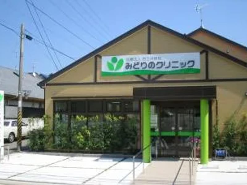 みどりのクリニックデイケアセンター - 入院リハビリ in 福岡市東区, 福岡県 photo 2