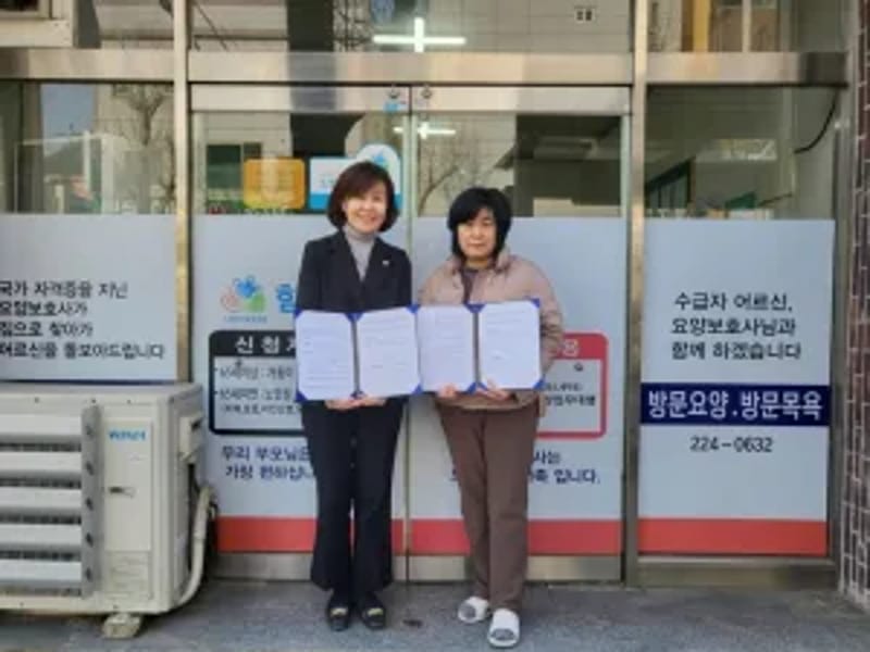 감동재가복지센터 - 요양원 in 중구, 부산광역시 photo 2