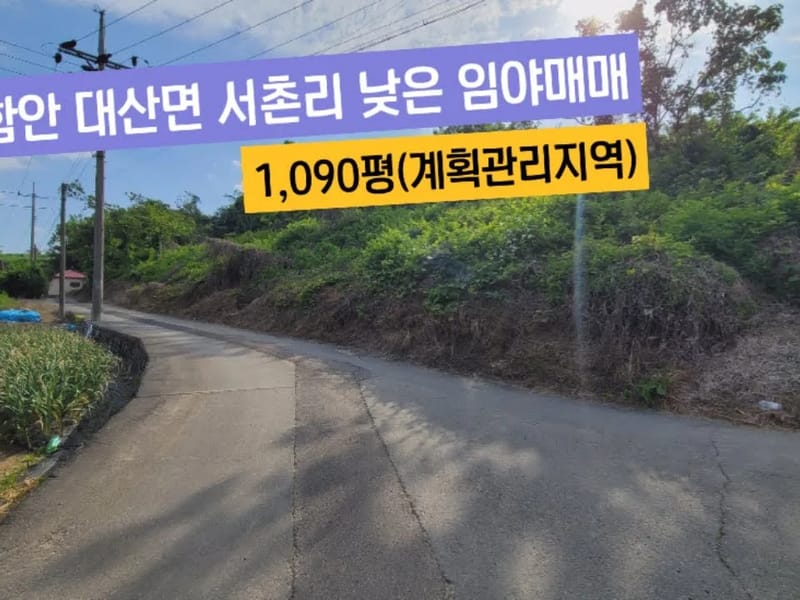 대산사랑방 in 함안군, 경상남도 photo 2
