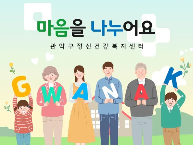 누리재가복지센터 - 요양원 in 관악구, 서울특별시 photo 1