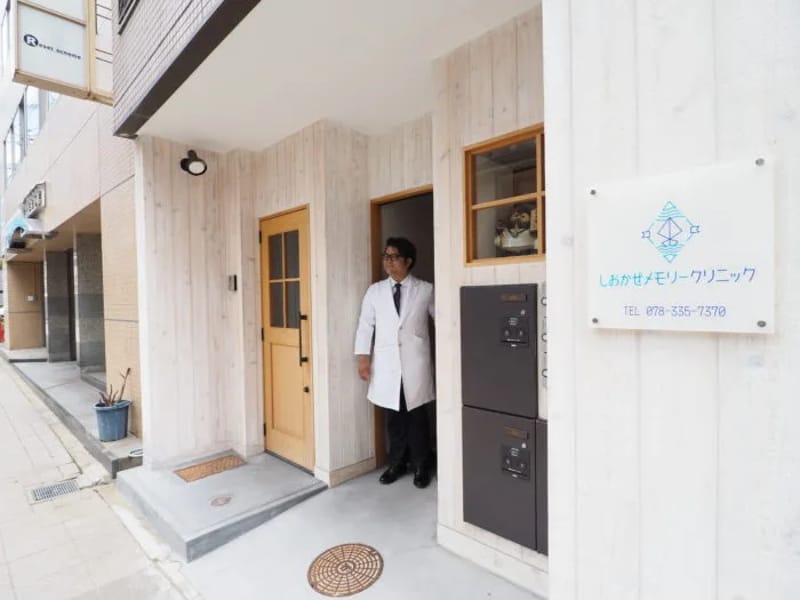 しおかぜメモリークリニック - 入院リハビリ in 神戸市中央区, 兵庫県 photo 1