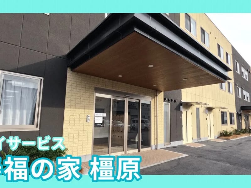 クリーンケアセンター橿原居宅介護支援事業所 - 有料老人ホーム in 橿原市, 奈良県 photo 1