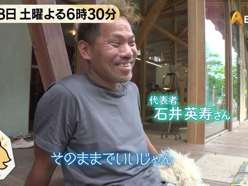 いしいさん家の介護相談室 - 有料老人ホーム in 習志野市, 千葉県 photo 2
